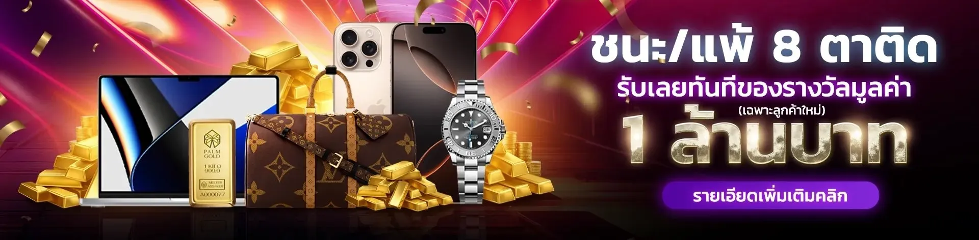 เว็บพนันmyslot